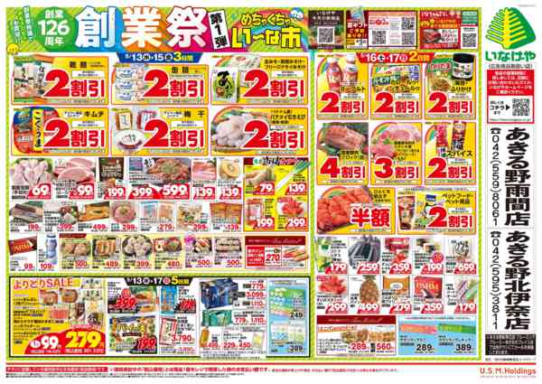 2026年5月13〜17日まで-2