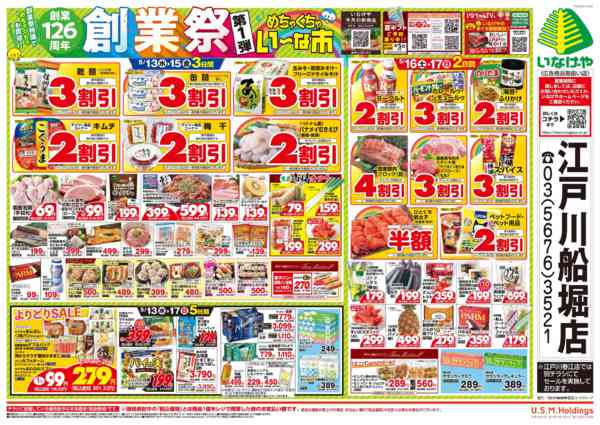 2026年5月13〜17日まで-2