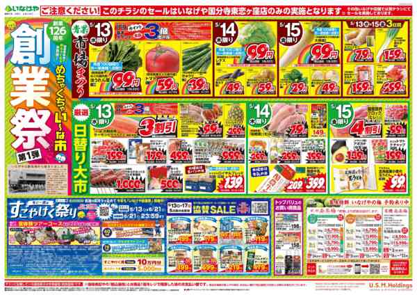 2026年5月13〜17日までnew-1