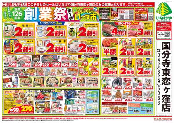 2026年5月13〜17日までnew-2