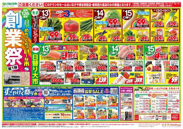 2026年5月13〜17日まで-1
