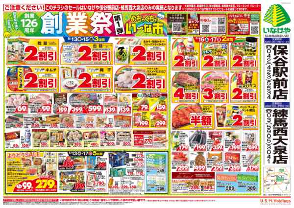 2026年5月13〜17日まで-2