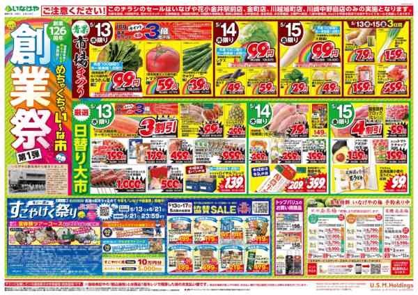 2026年5月13〜17日まで-1