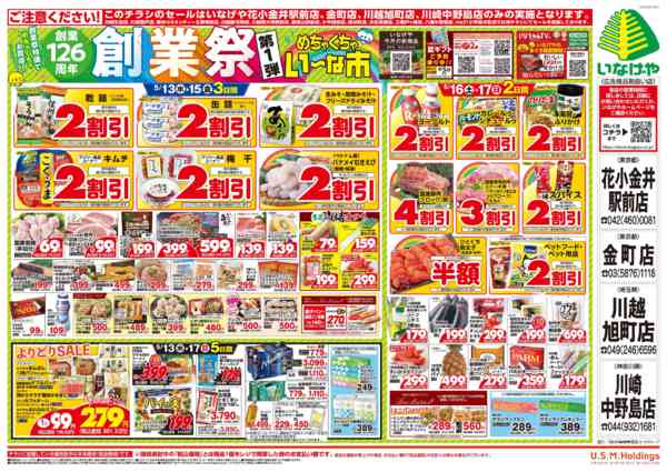 2026年5月13〜17日まで-2