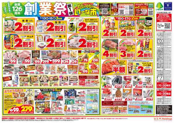 2026年5月13〜17日まで-2