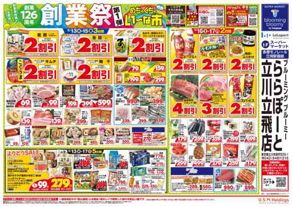 2026年5月13〜17日まで-2