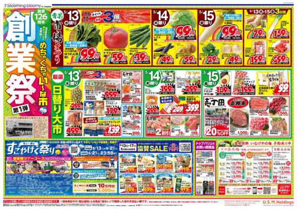 2026年5月13〜17日まで-1