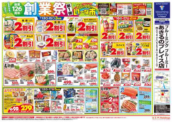 2026年5月13〜17日まで-2