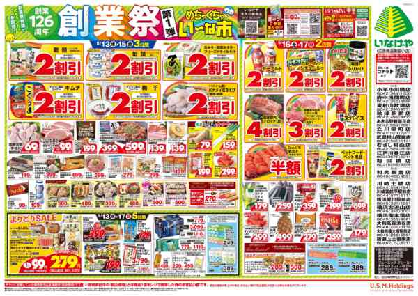 2026年5月13〜17日まで-2