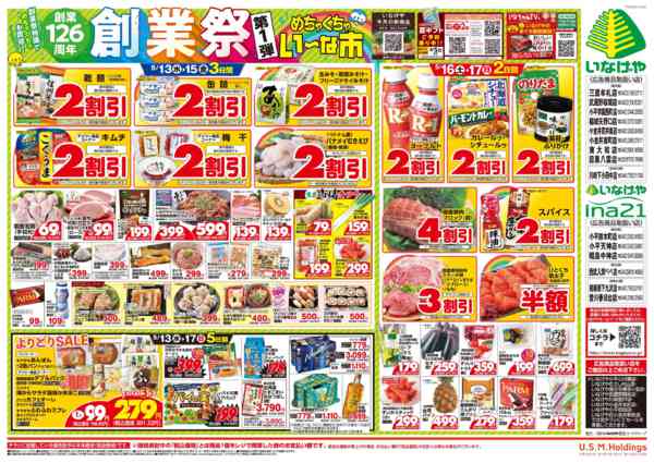 2026年5月13〜17日までnew-2