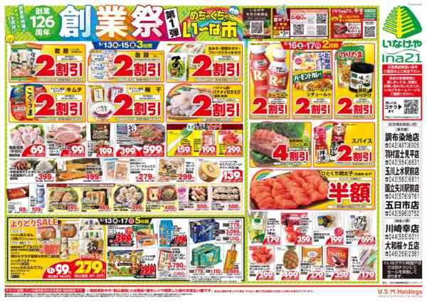 2026年5月13〜17日まで-2