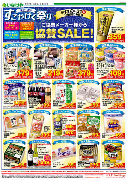 2026年5月13〜31日までnew-1