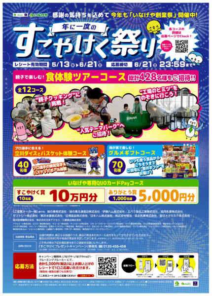 2026年5月13〜31日までnew-2