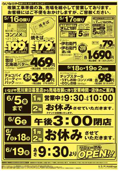 2026年5月16〜19日まで-2
