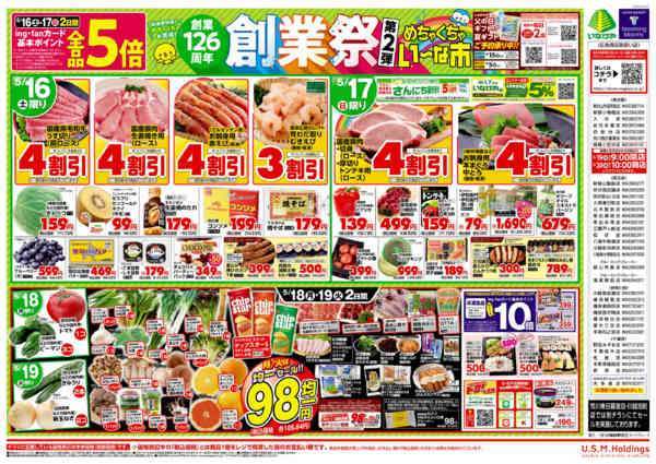 2026年5月16〜19日までnew-2
