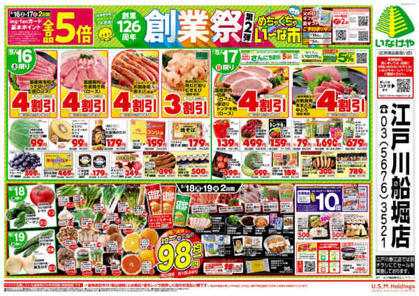 2026年5月16〜19日までnew-2