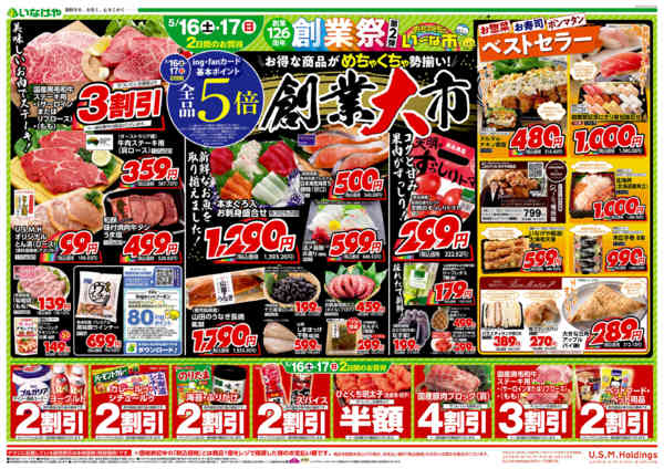 2026年5月16〜19日までnew-1