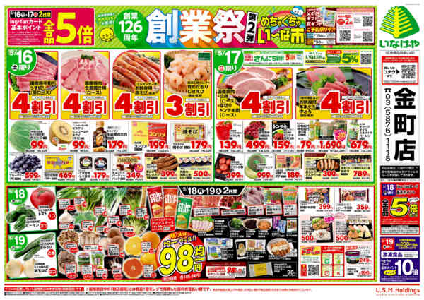 2026年5月16〜19日までnew-2