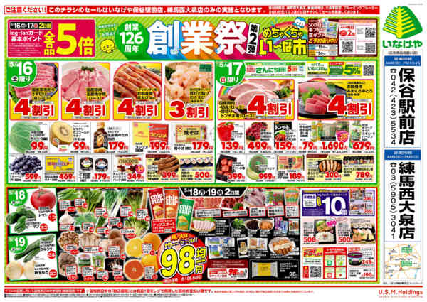 2026年5月16〜19日までnew-2