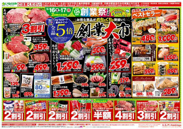 2026年5月16〜19日までnew-1