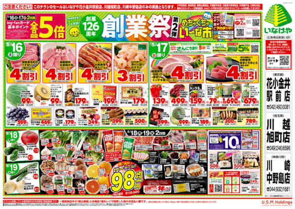 2026年5月16〜19日までnew-2