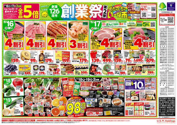 2026年5月16〜19日までnew-2