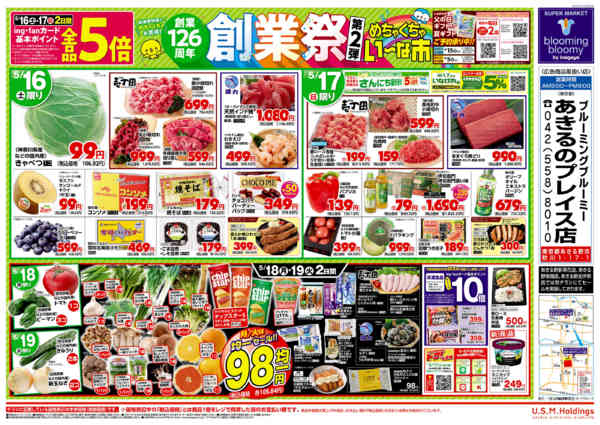 2026年5月16〜19日までnew-2