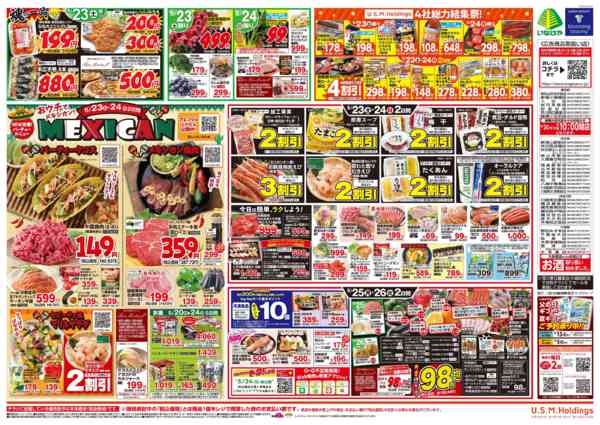 2026年5月20〜26日まで-2