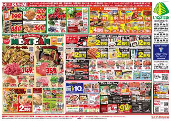 2026年5月20〜26日まで-2