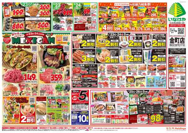 2026年5月20〜26日まで-2