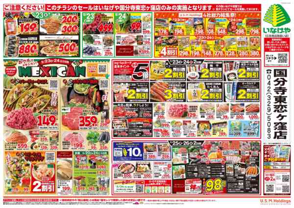 2026年5月20〜26日まで-2