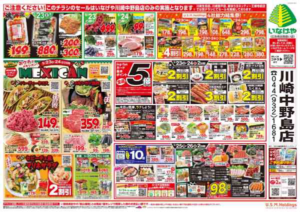 2026年5月20〜26日まで-2