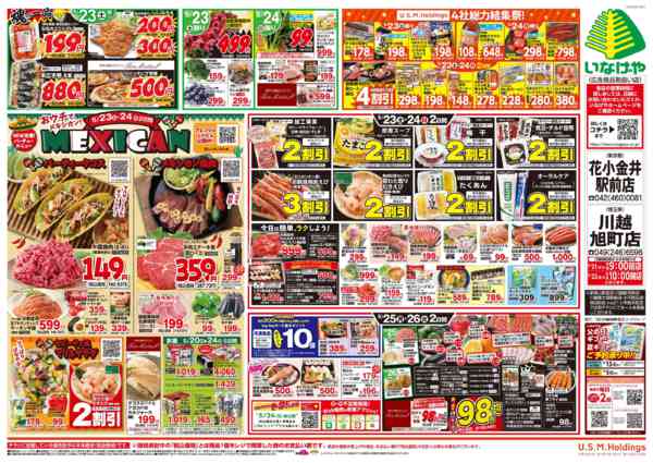2026年5月20〜26日まで-2