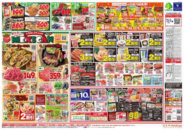 2026年5月20〜26日までnew-2