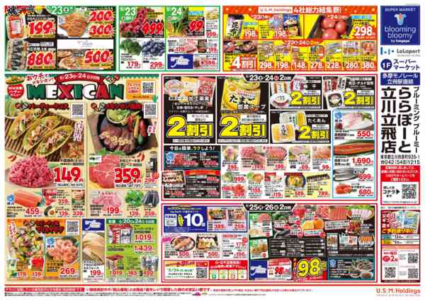 2026年5月20〜26日まで-2