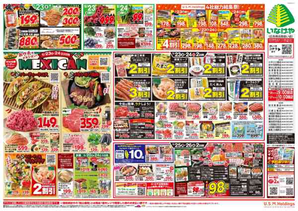 2026年5月20〜26日までnew-2