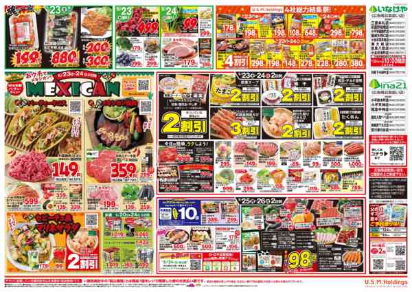 2026年5月20〜26日まで-2