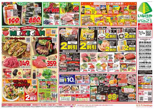 2026年5月20〜26日まで-2