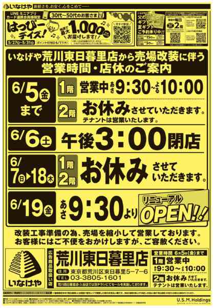 2026年5月27〜31日までnew-2