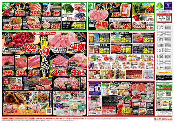2026年5月27日〜6月2日までnew-2