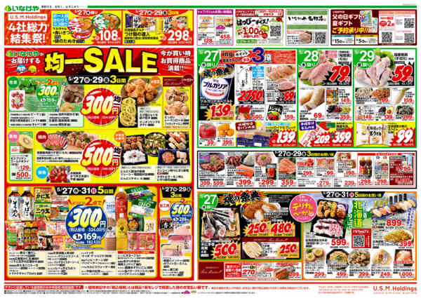 2026年5月27日〜6月2日まで-1