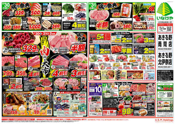 2026年5月27日〜6月2日まで-2