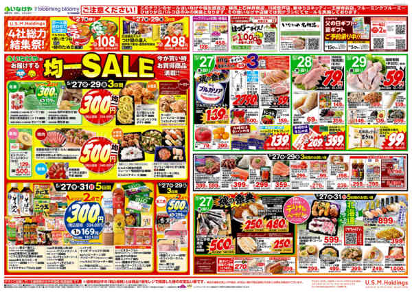 2026年5月27日〜6月2日まで-1