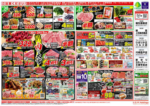 2026年5月27日〜6月2日まで-2