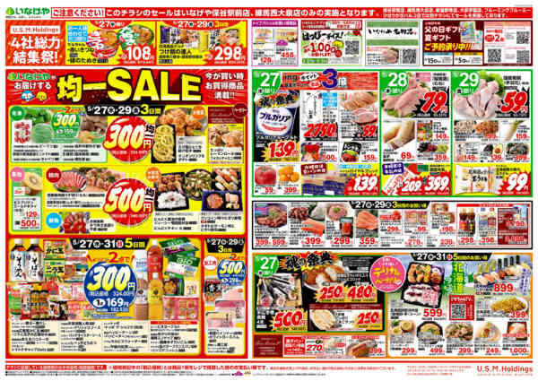 2026年5月27日〜6月2日まで-1