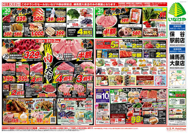 2026年5月27日〜6月2日まで-2
