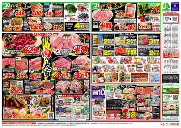 2026年5月27日〜6月2日までnew-2