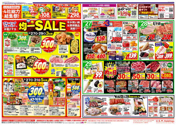 2026年5月27日〜6月2日まで-1