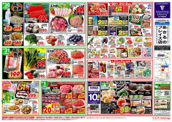 2026年5月27日〜6月2日まで-2