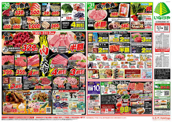 2026年5月27日〜6月2日まで-2